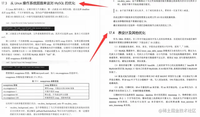 二战腾讯倒在三面：我意识到自己与一线大厂程序员的差距