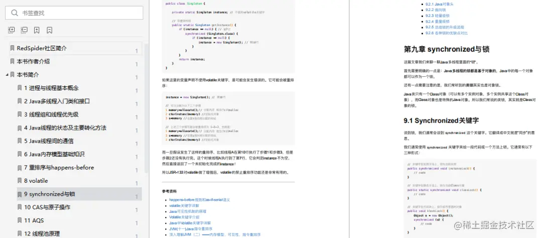 入阿里P6？最少啃完这本500页Java并发多线程源码笔记