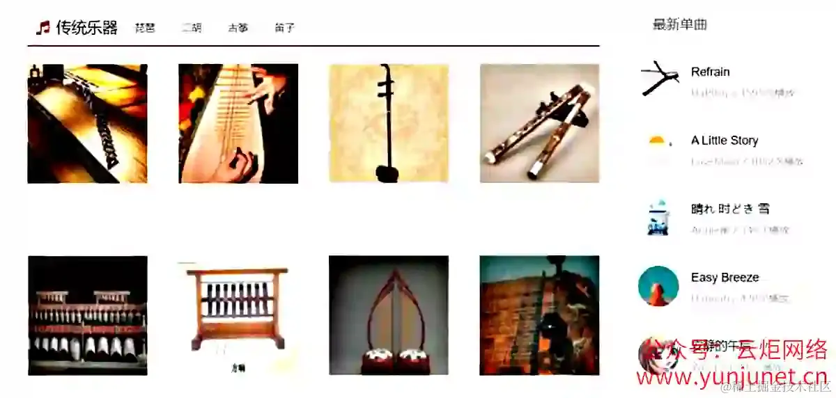 网页设计与制作期末大作业Word报告和源码——小众音乐网站