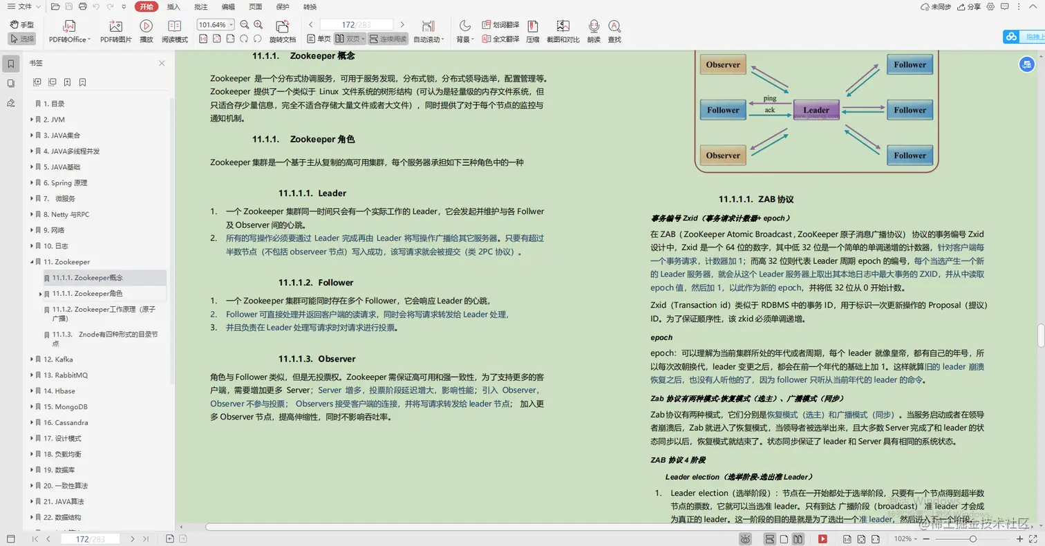 已跪，Java全能笔记爆火，分布式/开源框架/微服务/性能调优全有