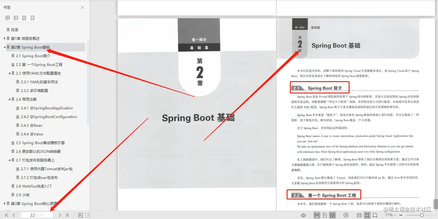覆盖全网的阿里微服务架构有多牛：K8S+实战+笔记+项目教程