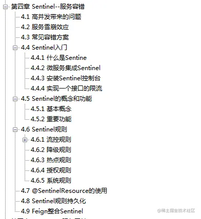 炸了！阿里又一力作上传GitHub，Spring Cloud Alibaba差距不止一点