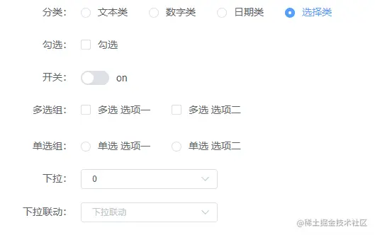 选择类