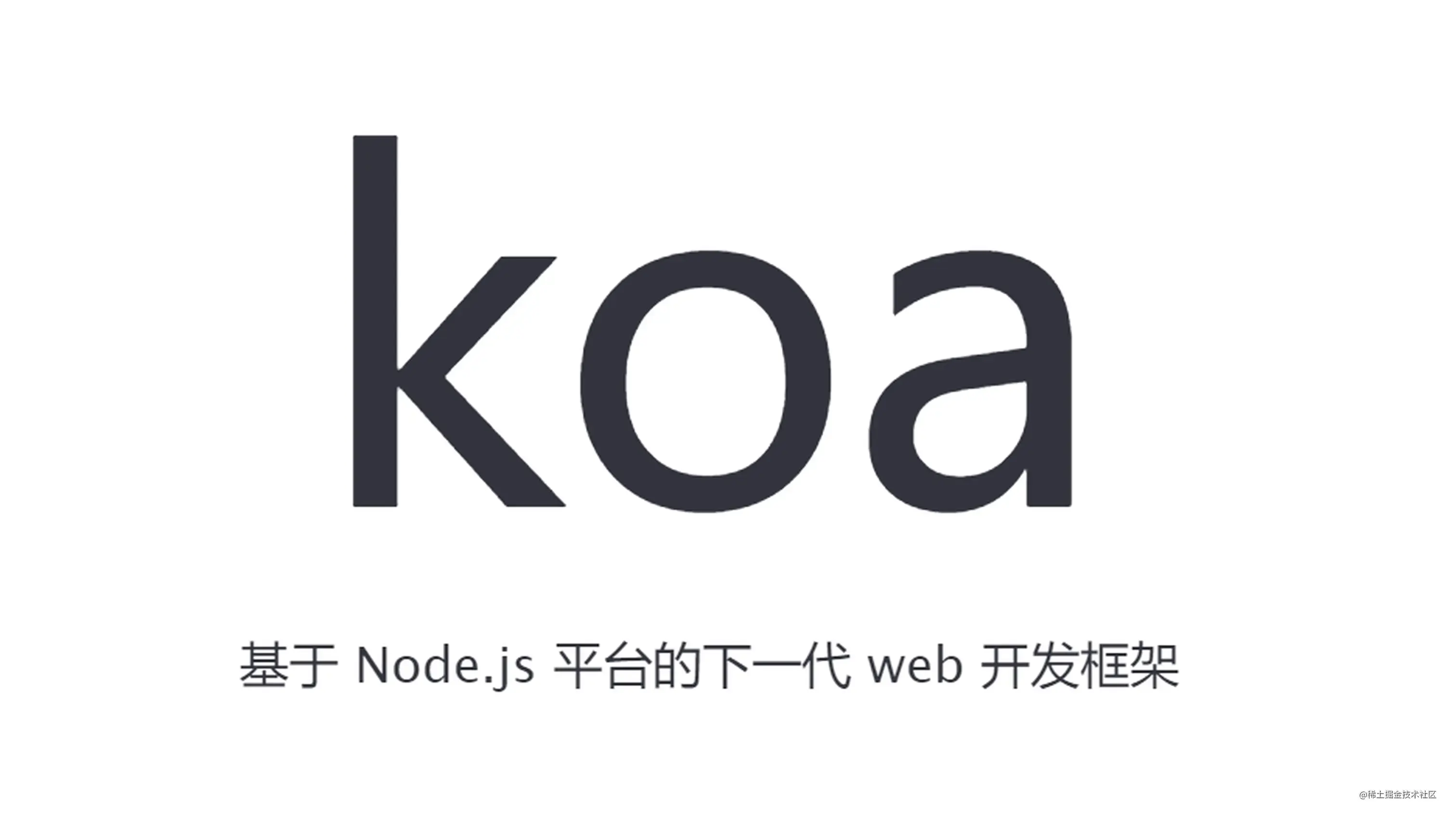 手把手带你入门Koa+sequelized完成注册登录+TodoList功能