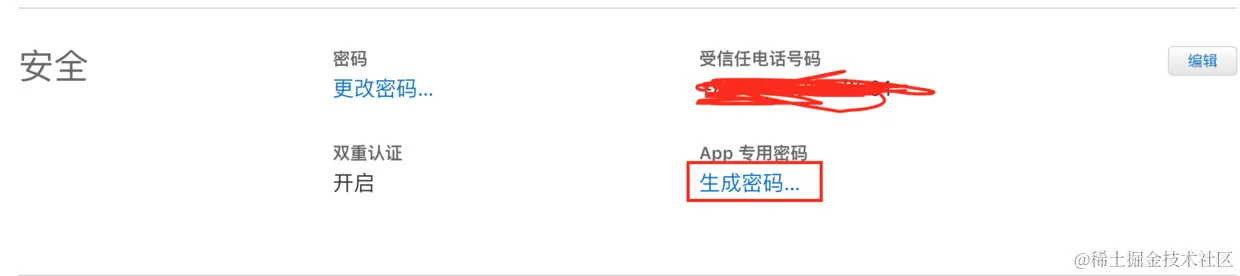 生成的特殊密码