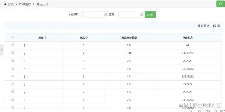 进销存管理系统的设计与实现