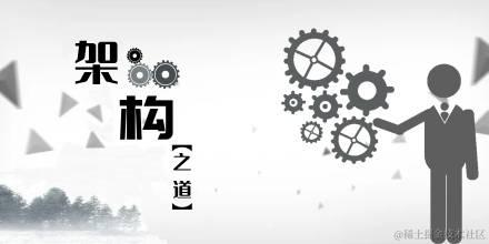 架构师之道：程序员修炼法典