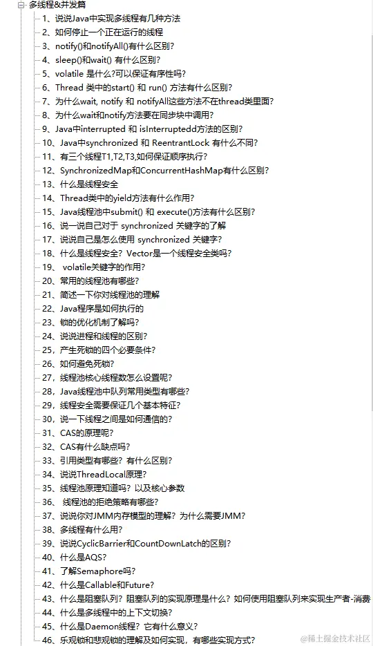 6年Java经验，4面阿里定级P7，多亏阿里13万字+脑图+源码面试笔记