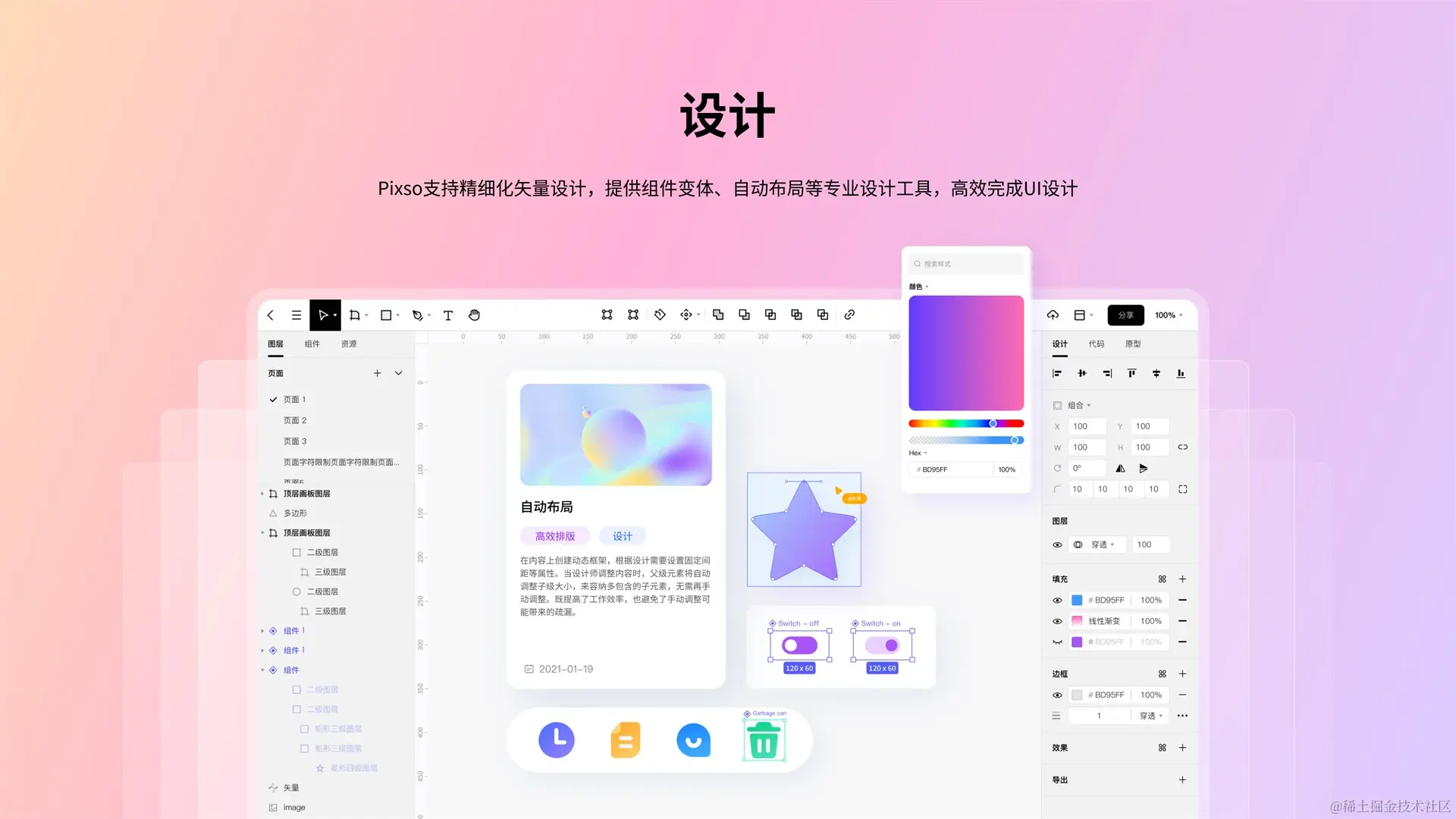 在线UI设计和原型工具Pixso