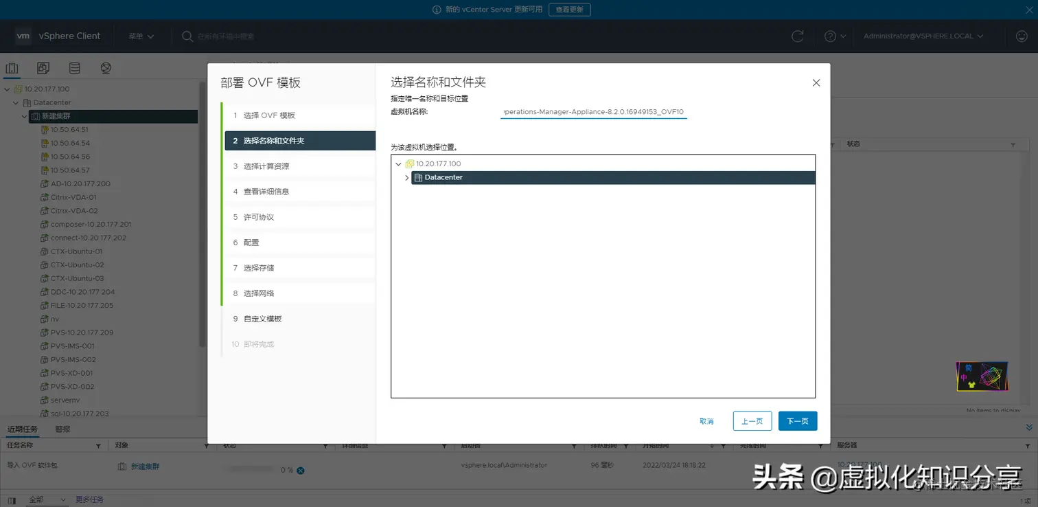 vrops vRealize Operations Manager 8云管平台部署与配置