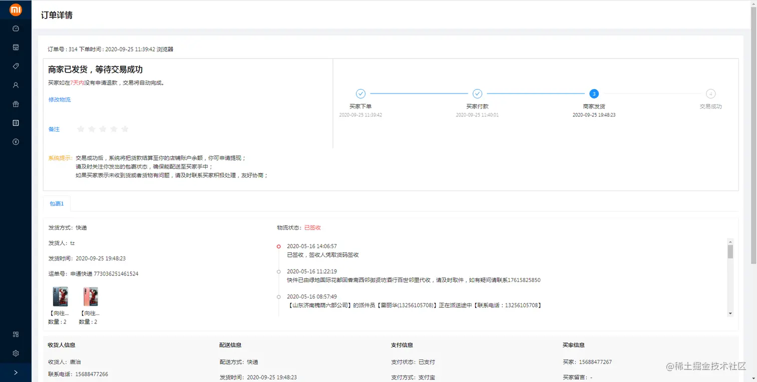 store-order
