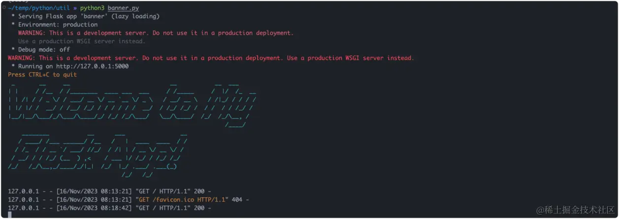 flask启动banner图