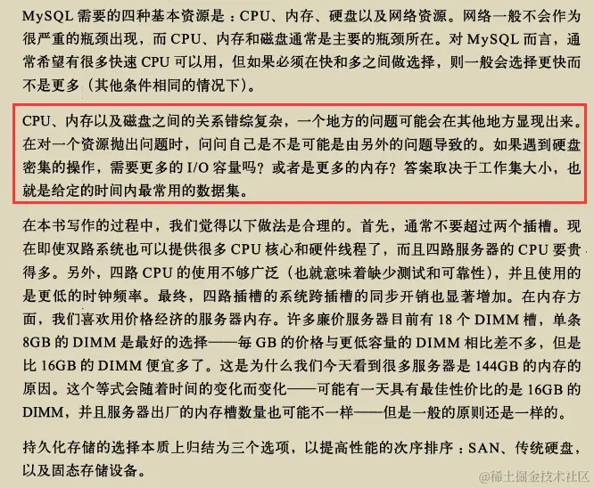 阿里P8都偷偷收藏的“神级”教程之《高性能MySQL第3版》