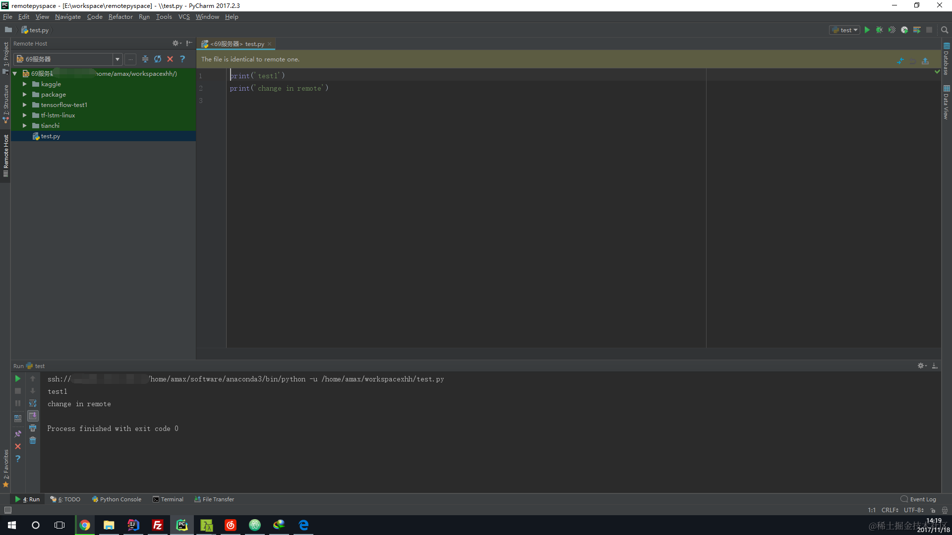 直接编辑RemoteHost里的文件