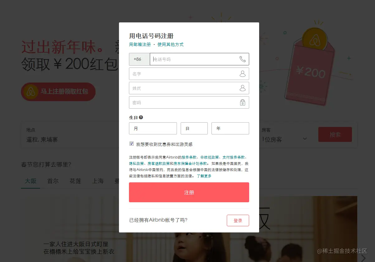 è®¾è®¡âåå¥½çæ³¨åæµç¨âï¼éæ³¨æ5ä»¶å°äº| äººäººé½æ¯äº§åç»ç