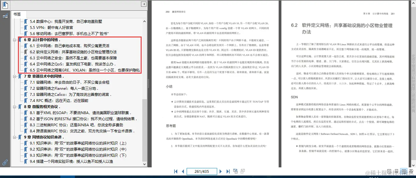 恨啊！网易架构师500页趣谈网络笔记遭助手泄露，GitHub人手一份