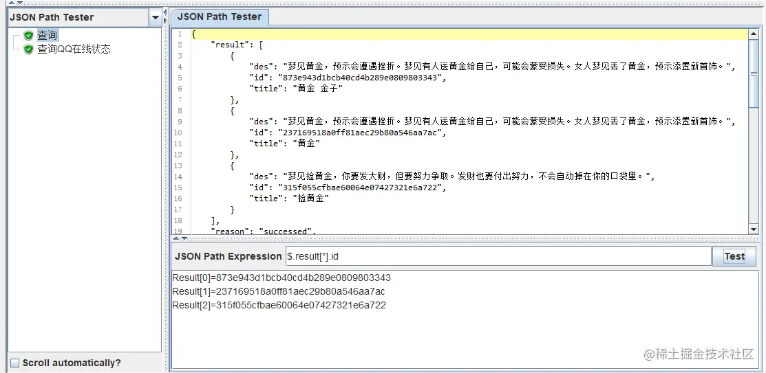 Jmeter 查看结果树之查看响应的 13 种方法 「详解」