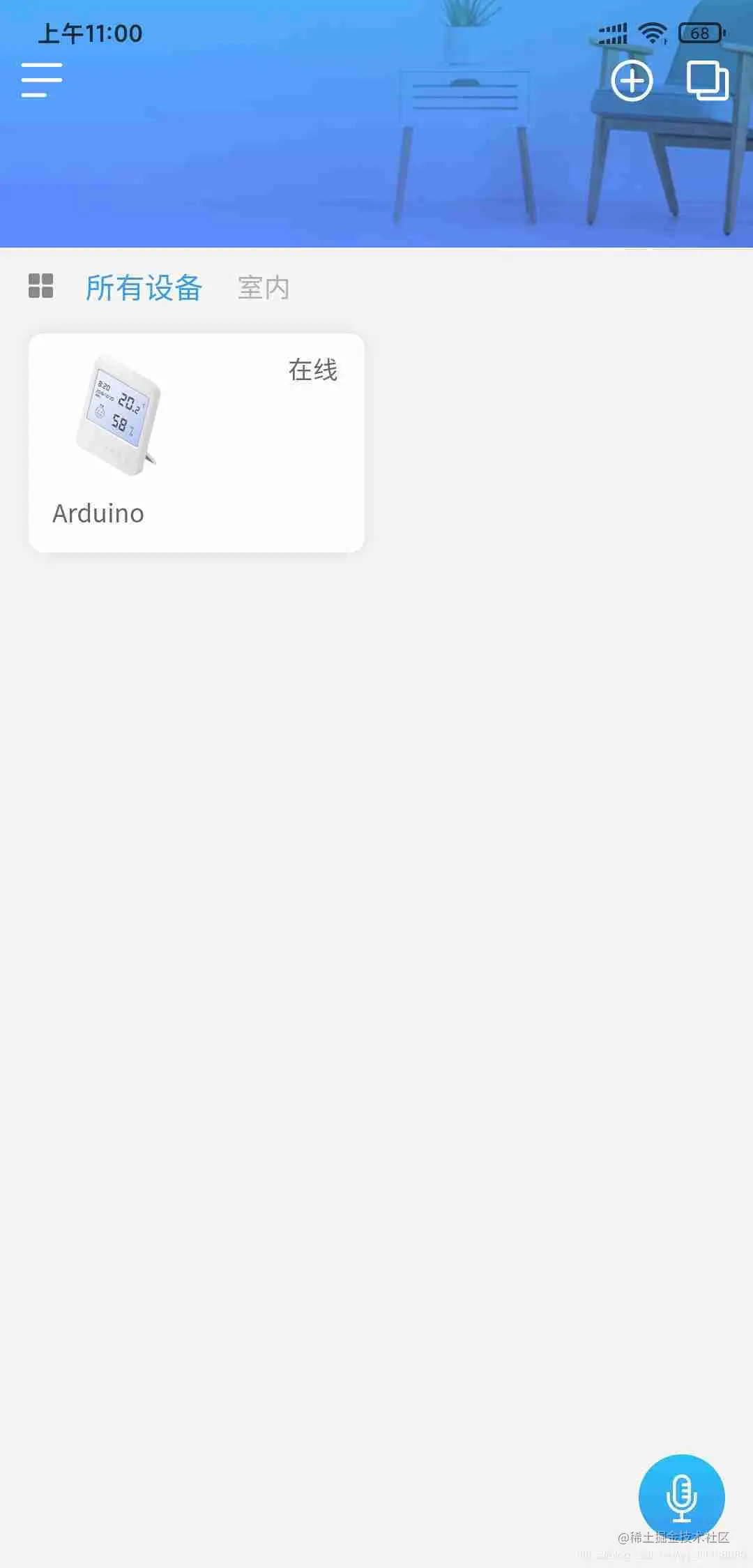 打开App，点击右上方的加号+，添加新设备