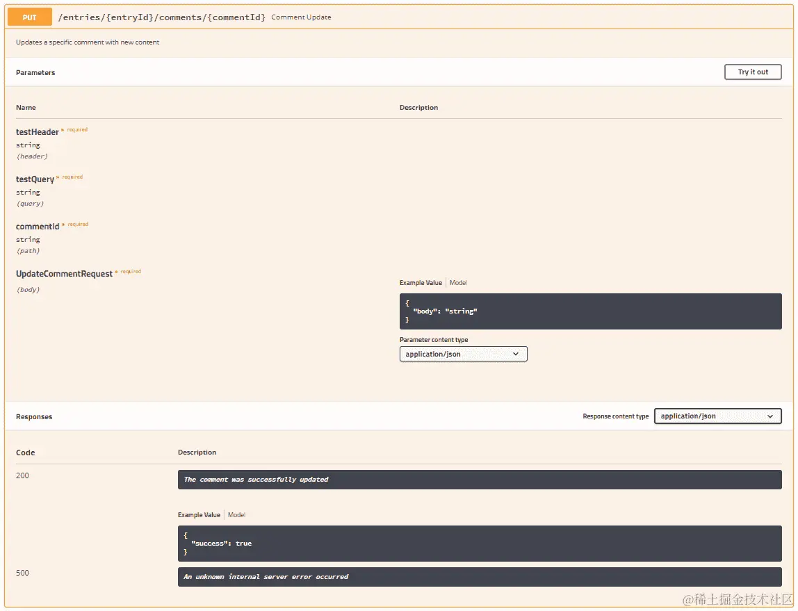 评论放置 swagger UI