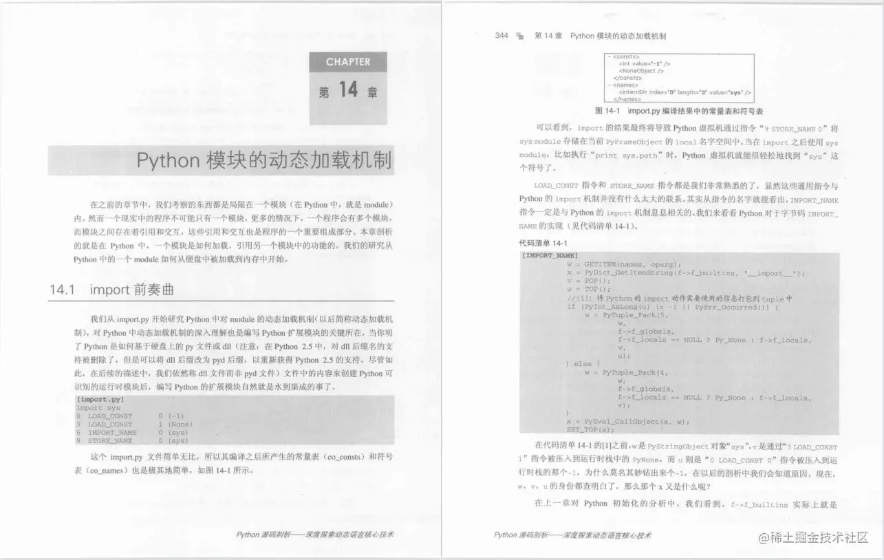 每日一书：《Python源码剖析》PDF中文高清版，豆瓣高分8.8