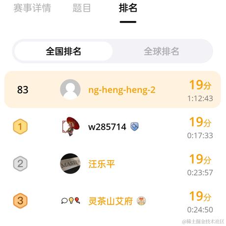 哆啦哀梦于2024-05-12 12:44发布的图片