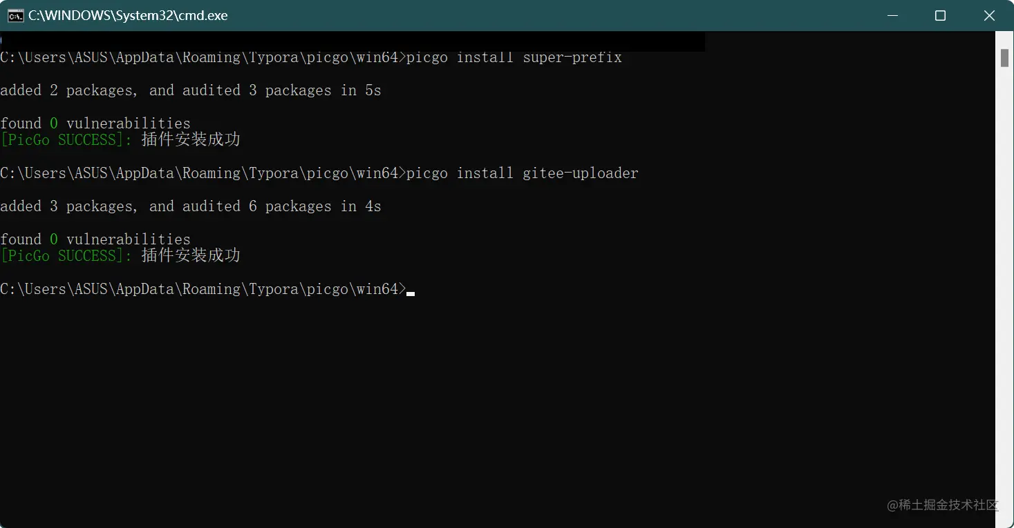 安装插件命令行