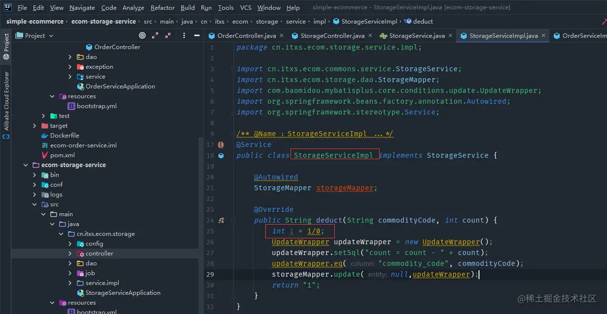 SpringCloudAlibaba分布式事务解决方案Seata实战与源码分析-下