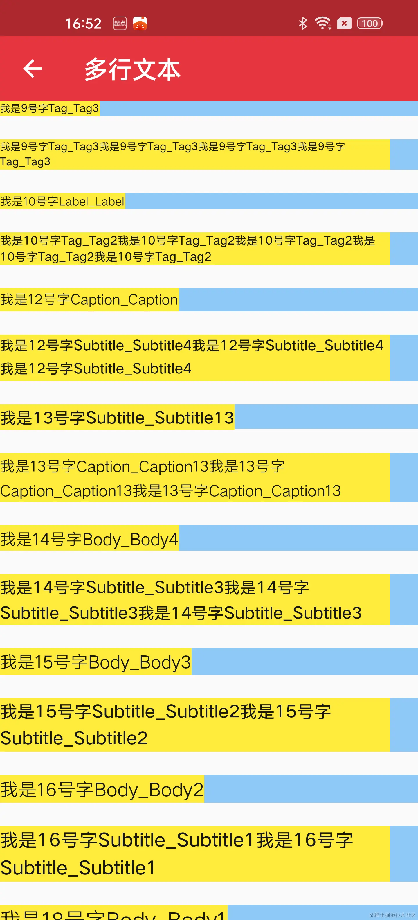 颤动混编方案在起点客户端的实践之路