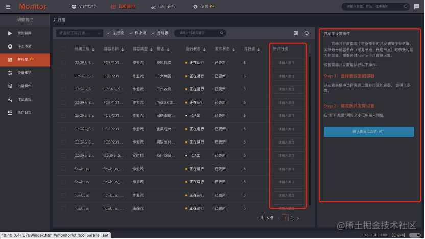 数据仓库ETL运维平台TASKCTL调度管控方式[亲测有效]_https://bianchenghao6.com/blog_idea_第6张