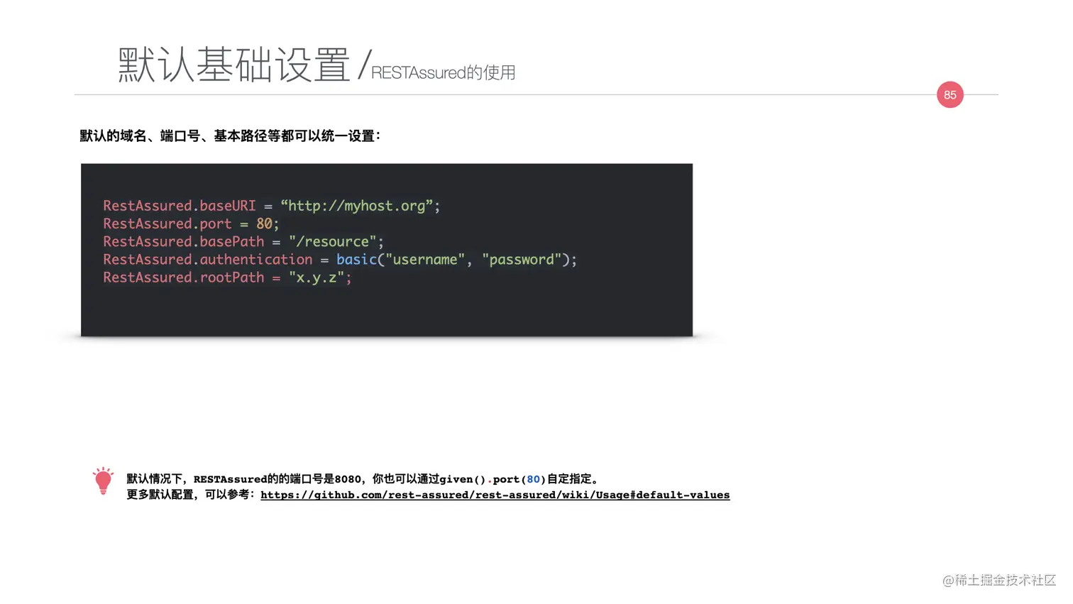 写给JAVA开发者的自动化测试不完全指南0712.085.jpeg