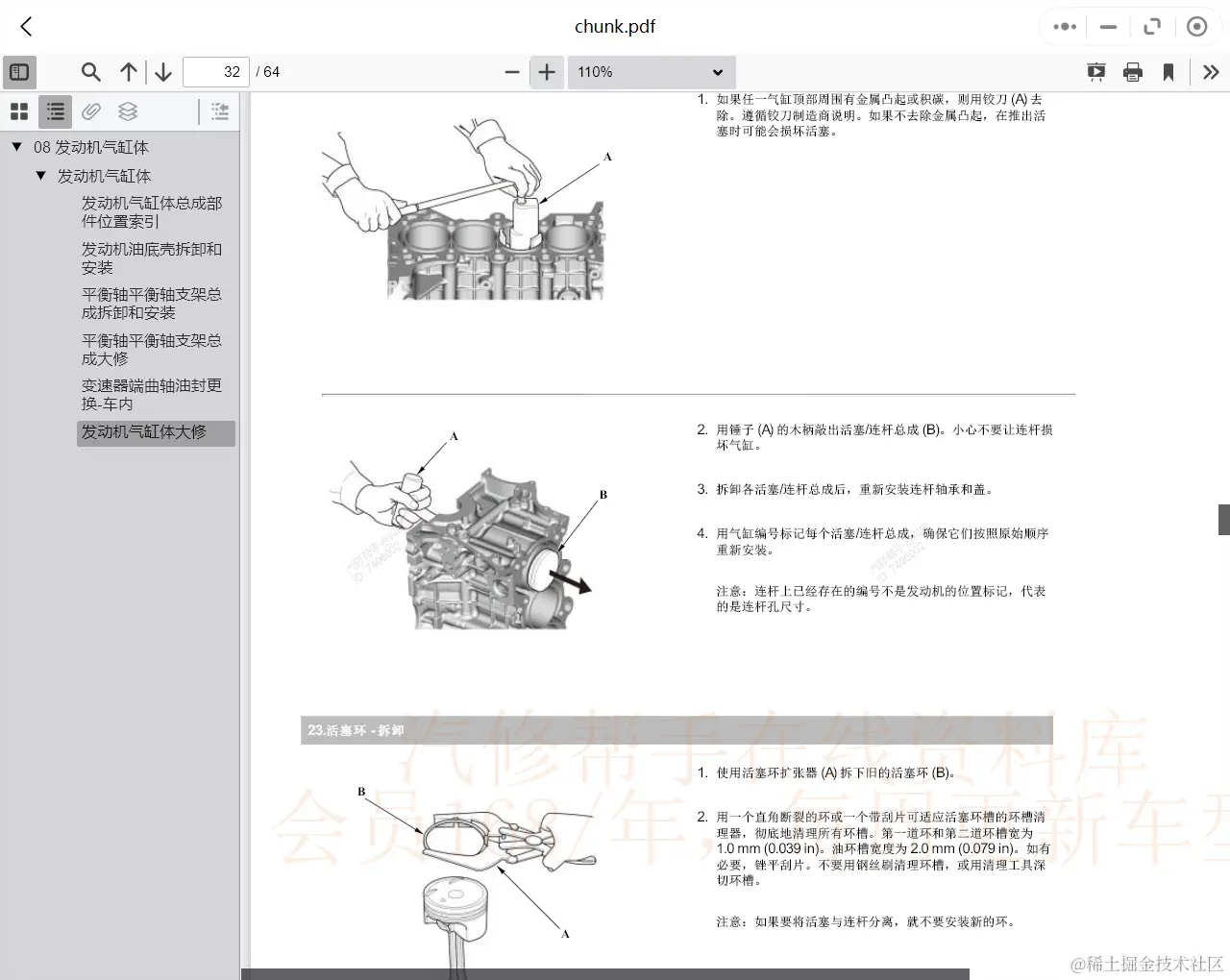 汽车维修资料库