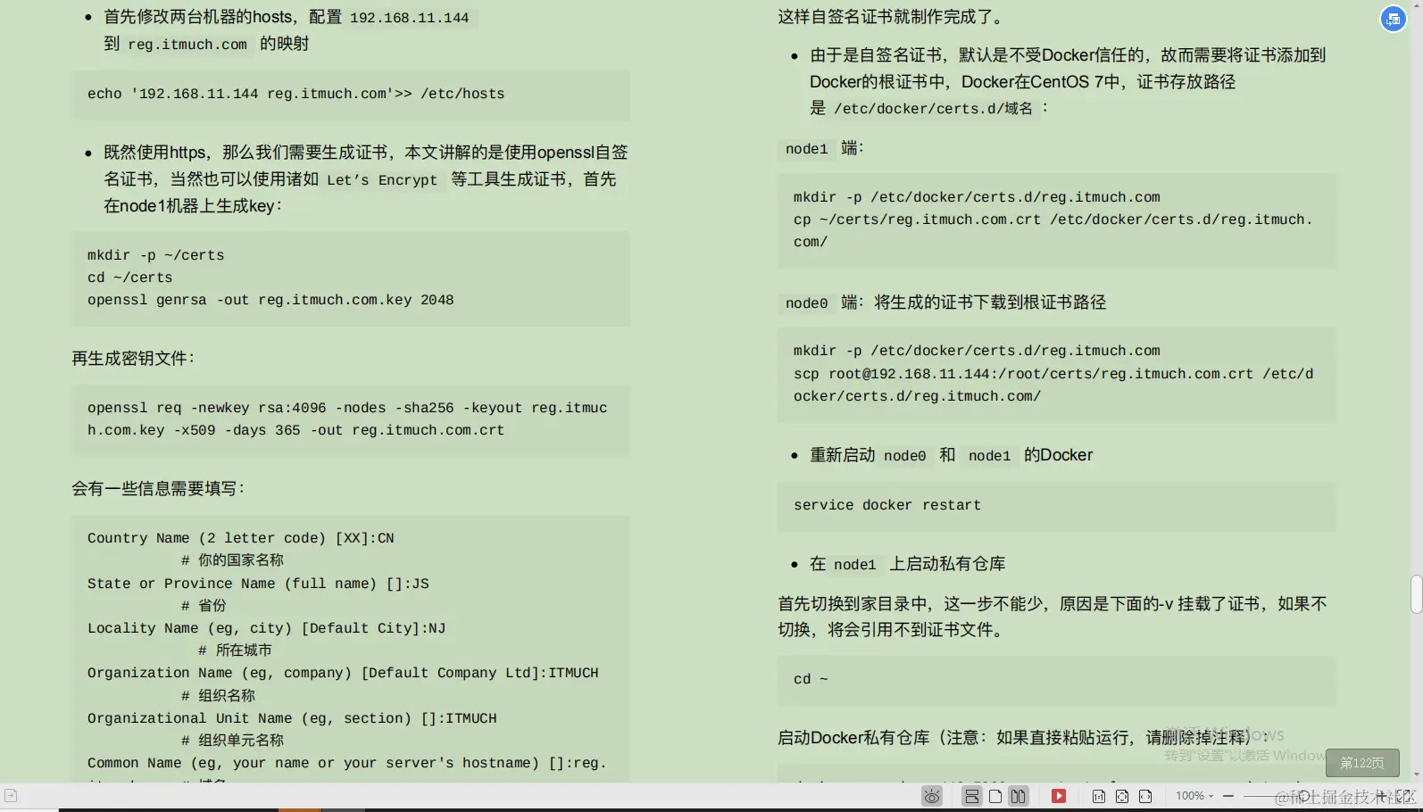 爱了！Alibaba技术官甩出的SpringCloud笔记，GitHub已标星81.6k