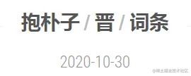 Python 爬虫小课 2-9 中国妖怪数据库，运行中竟然发现有个色(he)欲(xie)妖怪分类