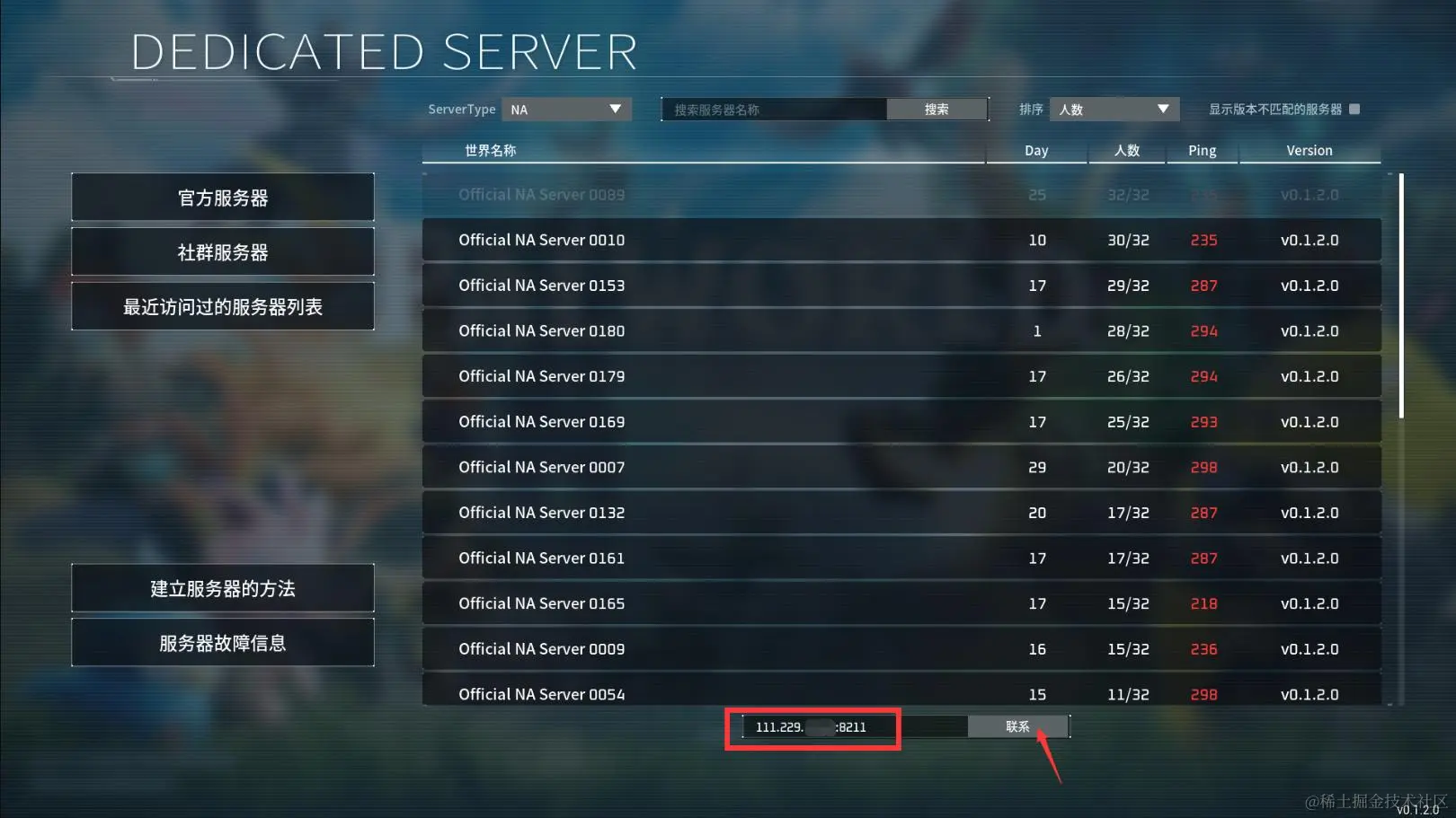 输入您的服务器的公网IP地址