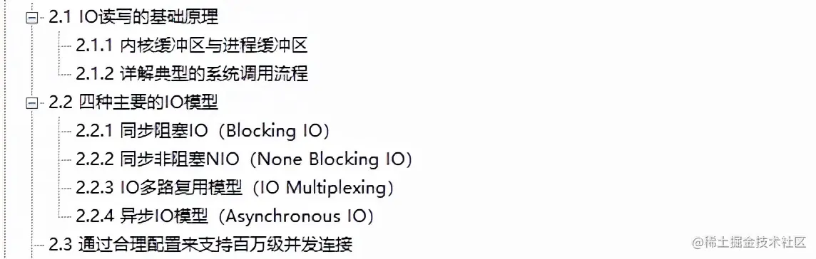 Alibaba又爆新作：底层即真理Netty+Redis+ZK解读高并发系统架构