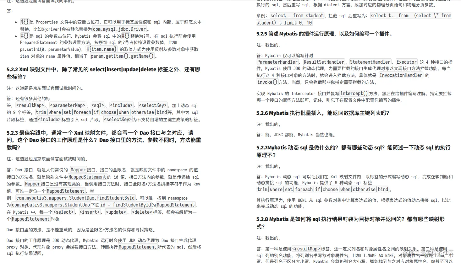 做了5年后端研发，靠着这份面试题跟答案，我从12K变成了30K