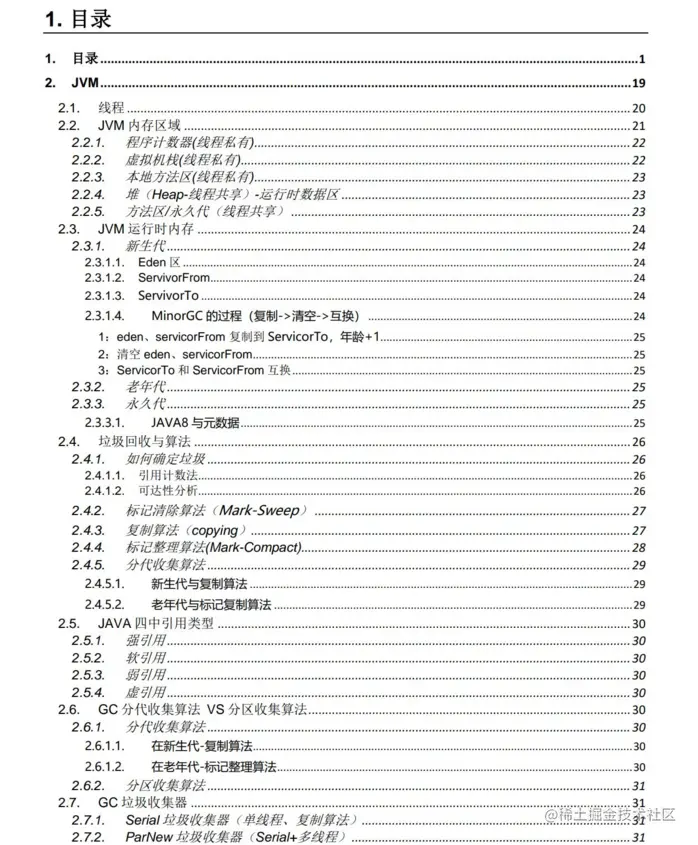 自学JAVA之路，小白是怎么变成大BOSS的