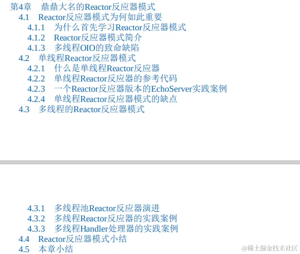 三高时代利器：Netty+Redis+ZooKeeper开源字节跳动内推600页笔记