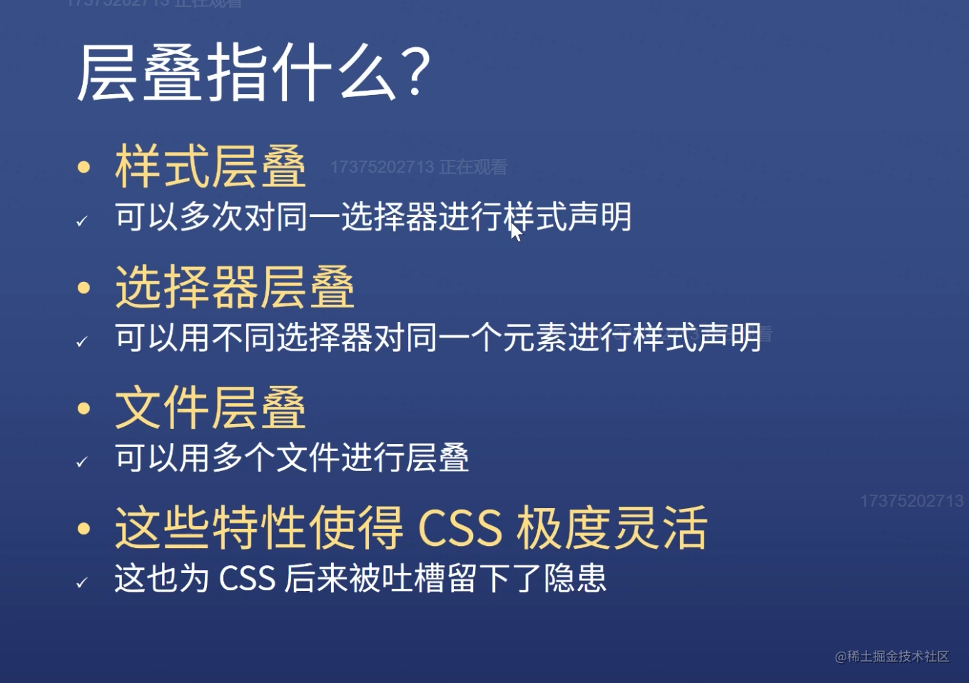 CSS Basics Notes 1 - Moment For Technology