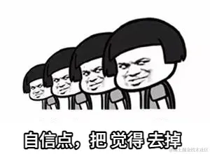 自信点.jpg