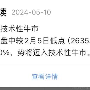 刚子哥爱吃鱼于2024-05-10 09:59发布的图片