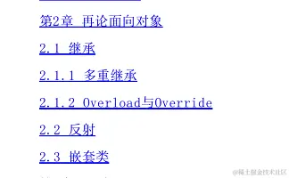 Java高级笔试宝典覆盖近3年Java笔试中98%高频知识点