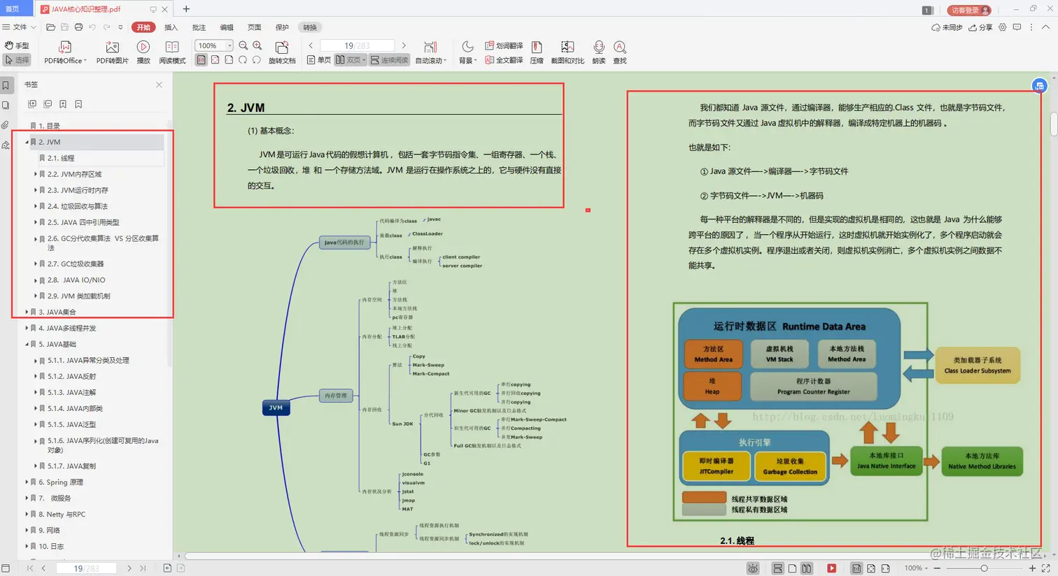 限量！Alibaba首发“Java成长笔记”，差距不止一点点