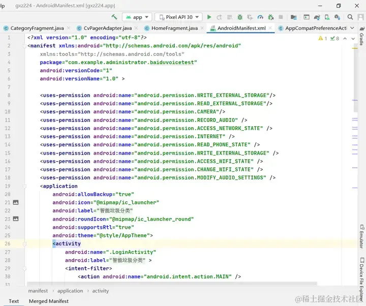 安卓APP源码和设计报告——智能垃圾桶