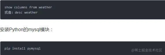 python Scrapy爬取天气预报，零基础的你也可以快速上手