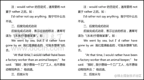 左：转换前 右：转换后