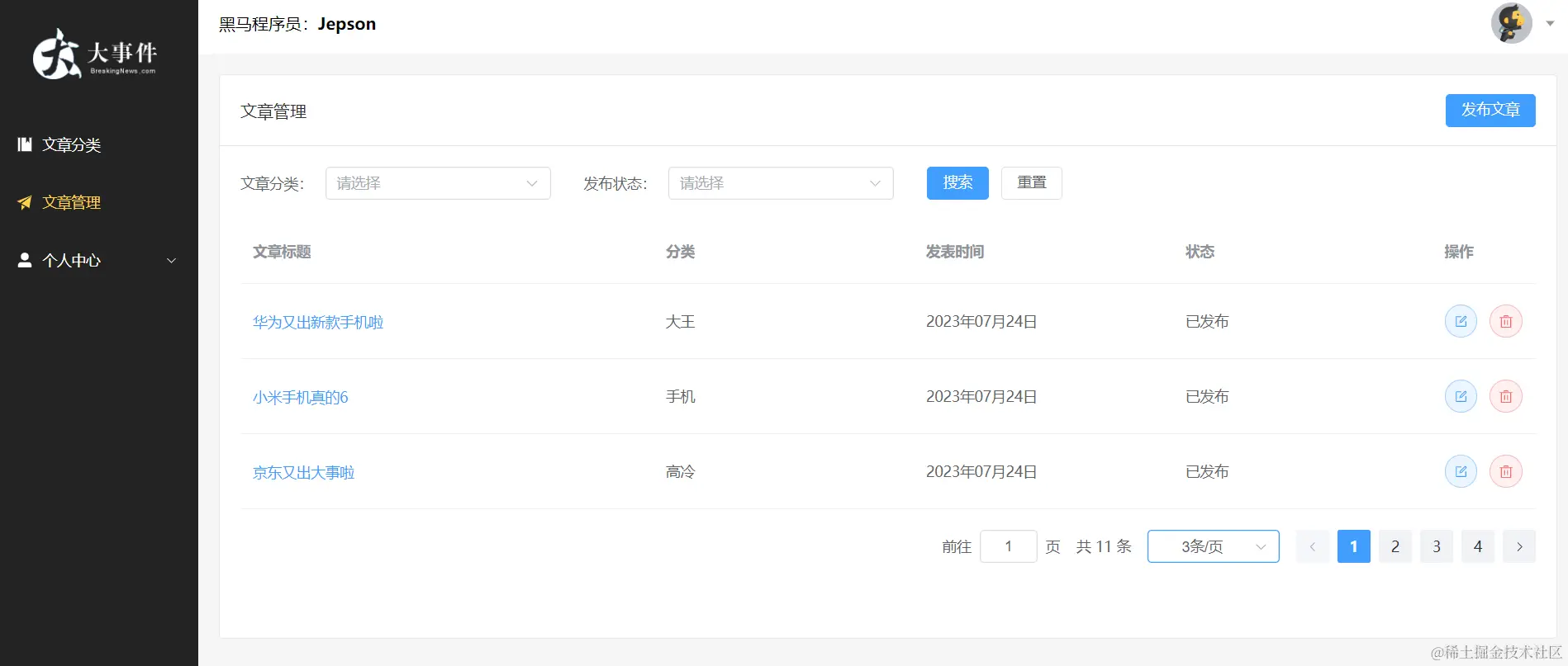 image-20230724224754131