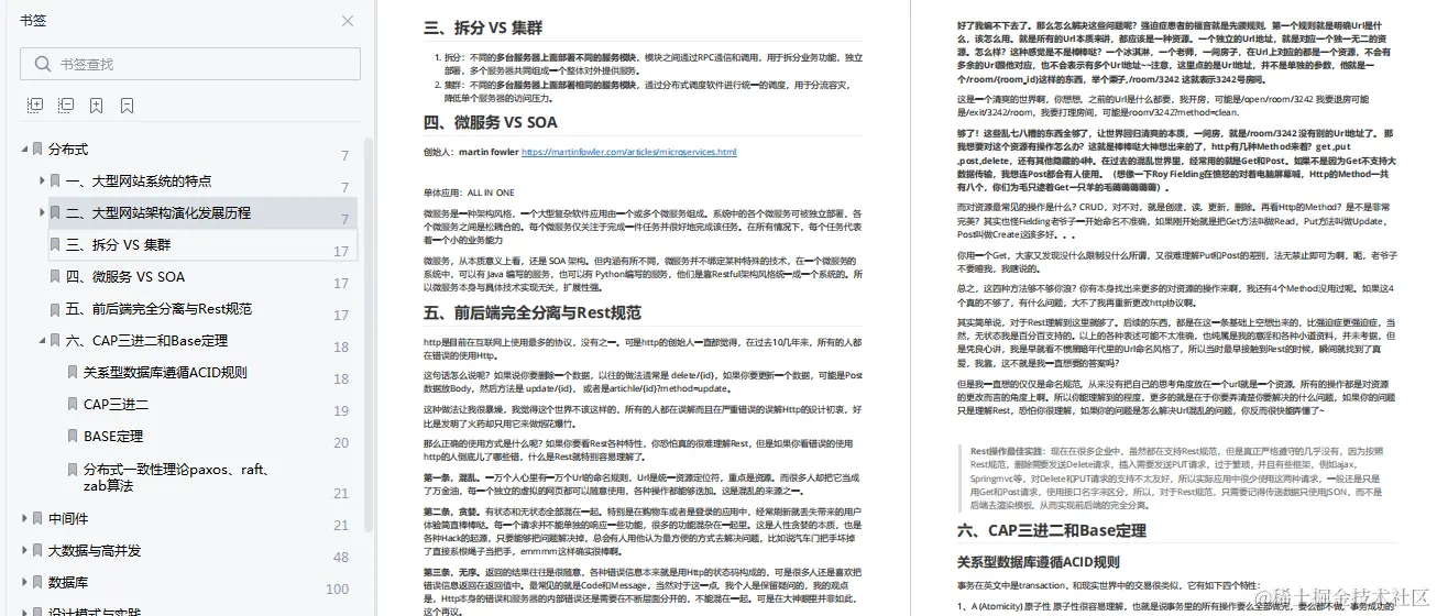 字节内部进阶用的Java中高级岗技术图谱到底泄露了，和开源没区别