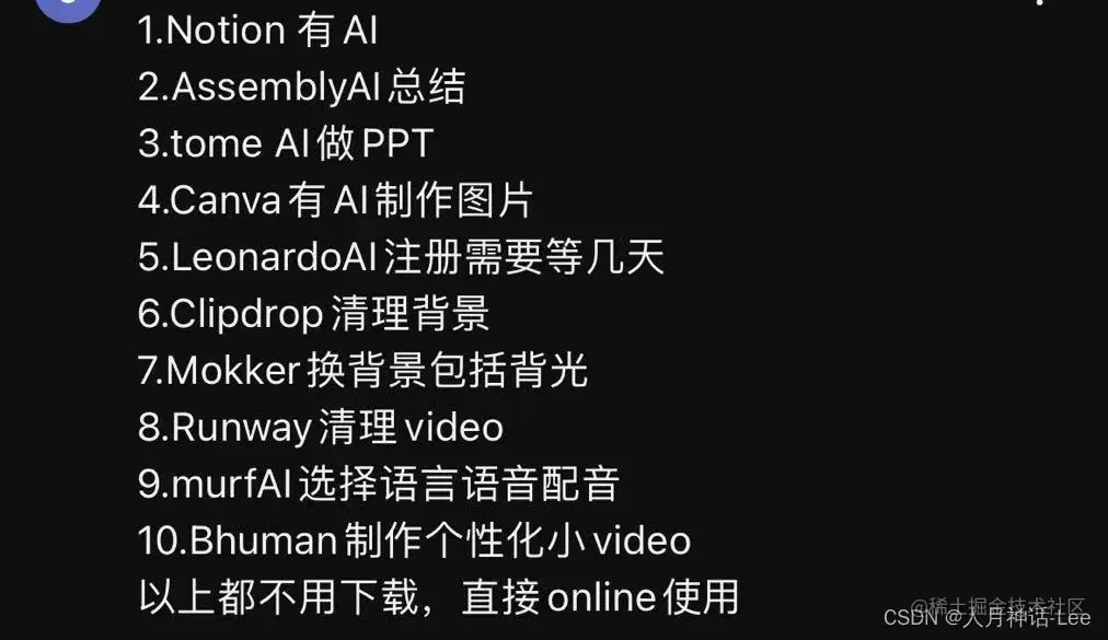 AI工具