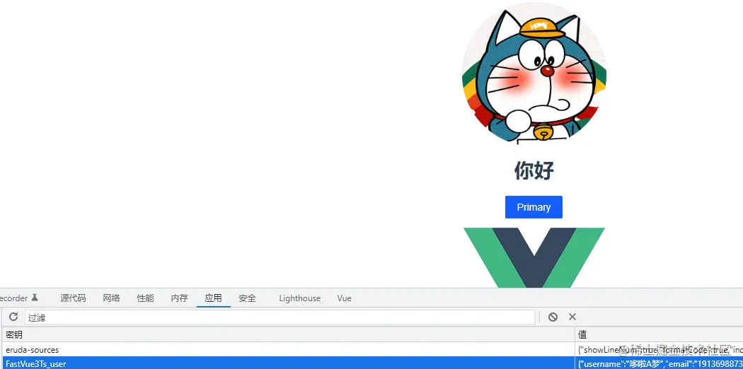 Pinia的数据持久化插件 Pinia Plugin Persist 掘金